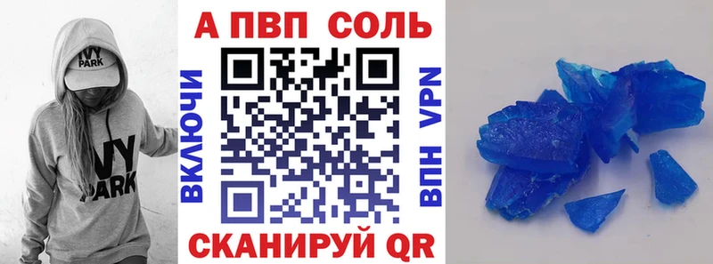 Купить  Сергач  A PVP VHQ 