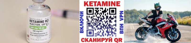 Кетамин VHQ  Купить  Сергач 
