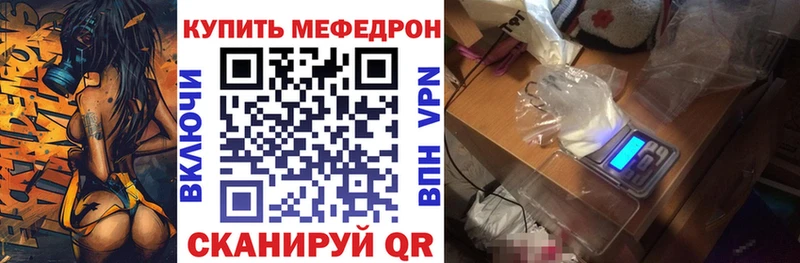 Мефедрон кристаллы  Купить  Сергач 